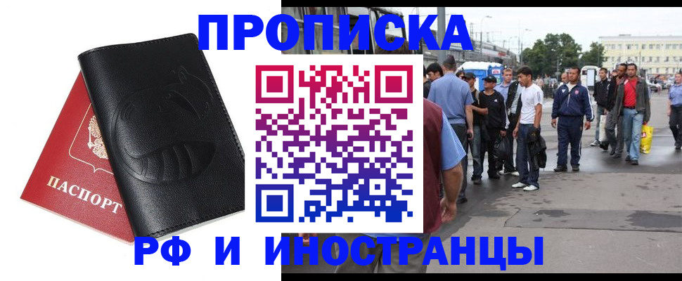 временная регистрация в Гусь-Хрустальном