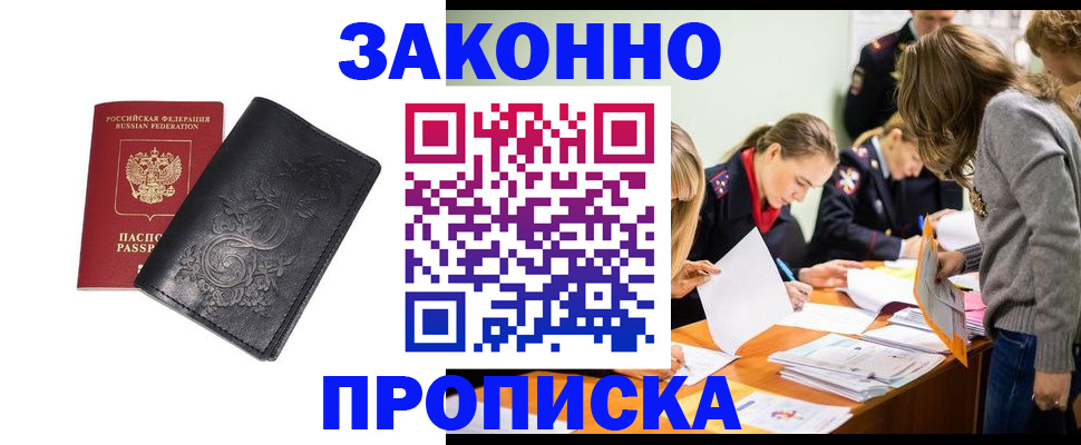временная регистрация адрес в Гусь-Хрустальном