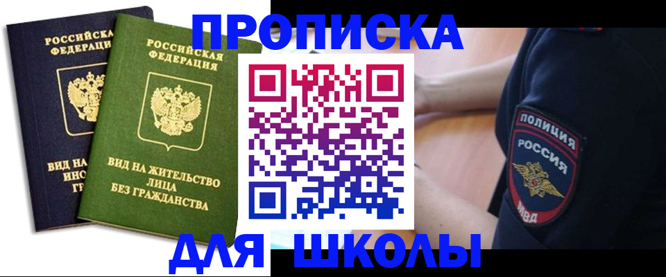 где прописаться в Гусь-Хрустальном