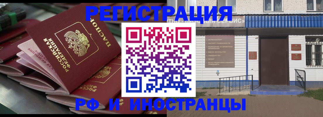 временная регистрация в квартире в Гусь-Хрустальном